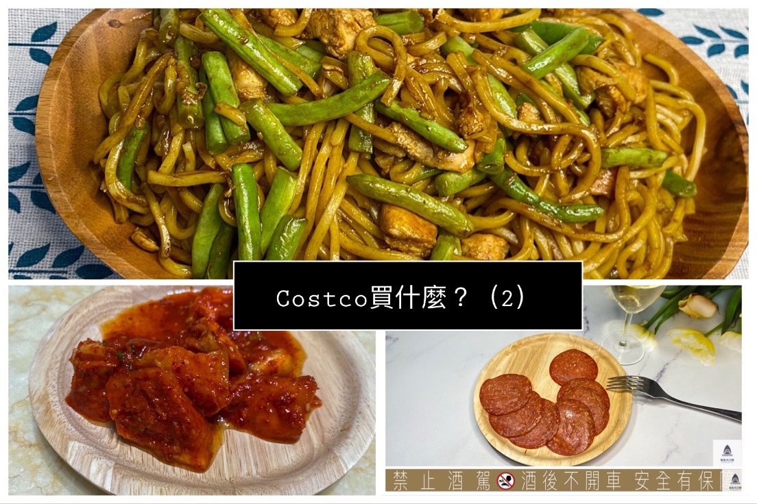 costco @鯊魚大口咬