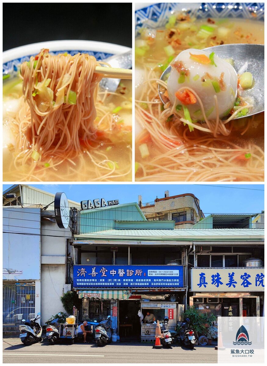 沙鹿肉圓仔,三角公園美食,沙鹿美食,沙鹿雞絲麵,肉圓仔雞絲麵 @鯊魚大口咬