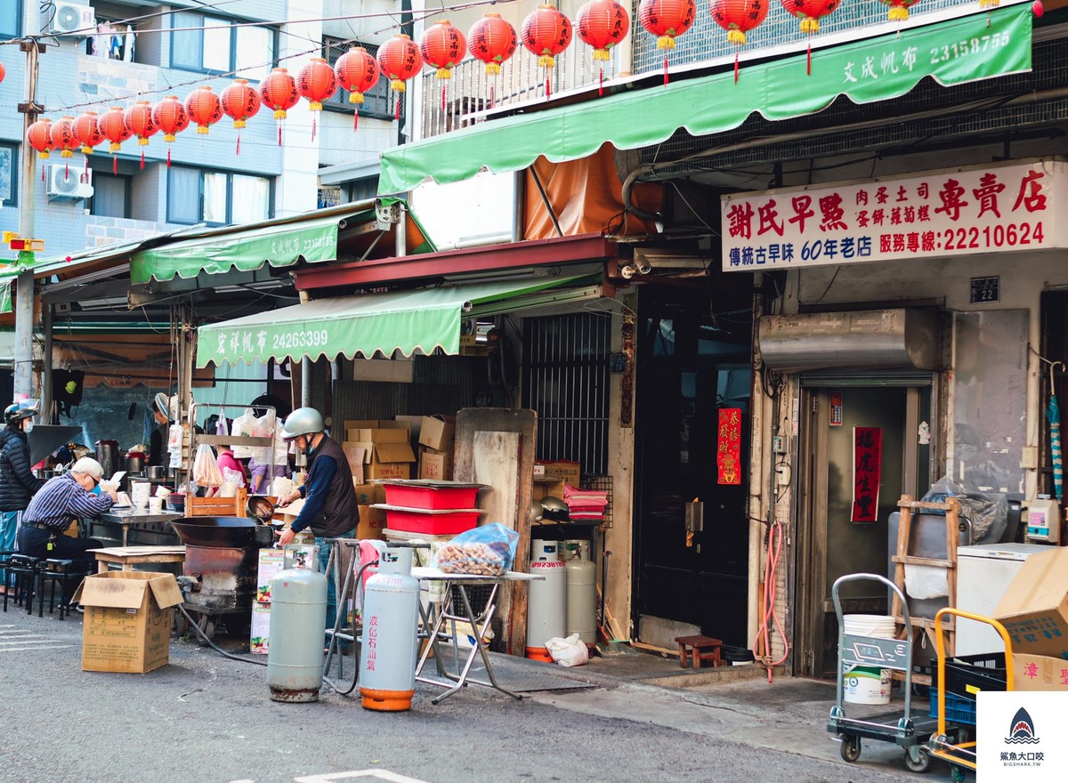 台中早餐推薦,謝氏豆花搬哪去,謝氏早點搬哪去,謝氏豆花搬家,繼光街老店搬家,台中謝氏豆花,台中謝氏早餐 @鯊魚大口咬