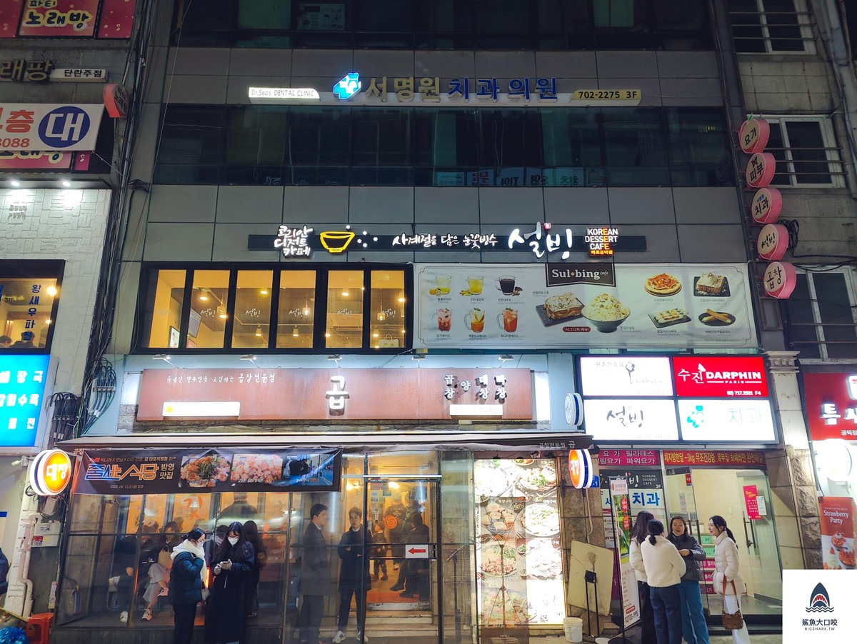 韓國美食推薦,韓國甜點推薦,韓國冰品推薦,韓國咖啡廳,韓國雪冰,首爾雪冰 @鯊魚大口咬