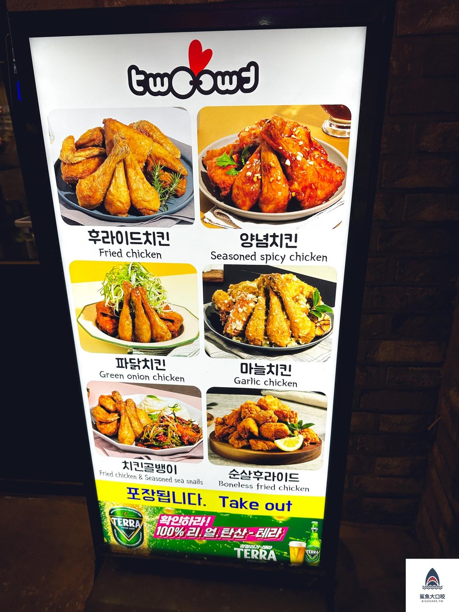首爾炸雞,TWOTWO炸雞,韓國必吃炸雞,韓國炸雞 @鯊魚大口咬