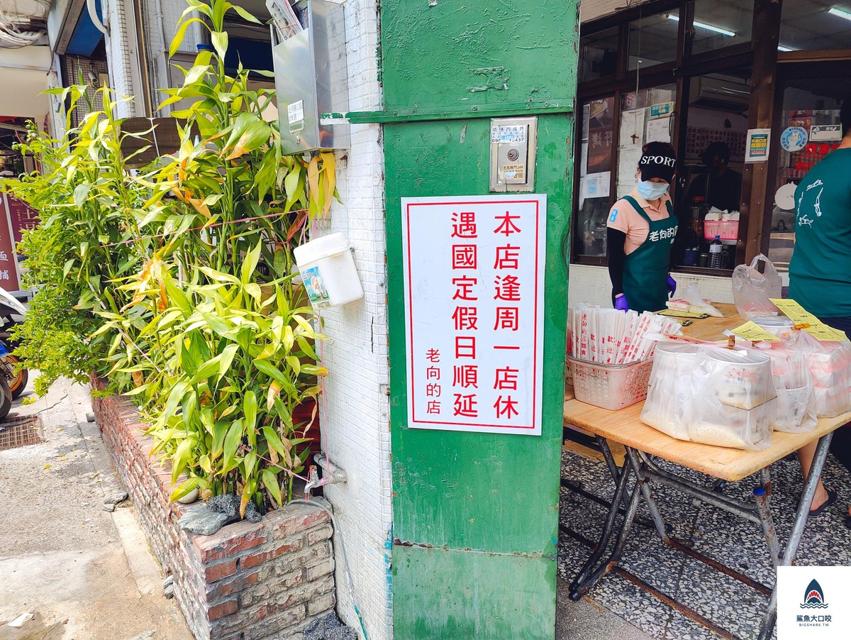 北平路小吃,北平路美食,台中北屯區美食,台中麵店老向的店,老向的店菜單,北屯,老向的店地址,老向的店電話,老向的店營業時間,北平路,老向的店 @鯊魚大口咬