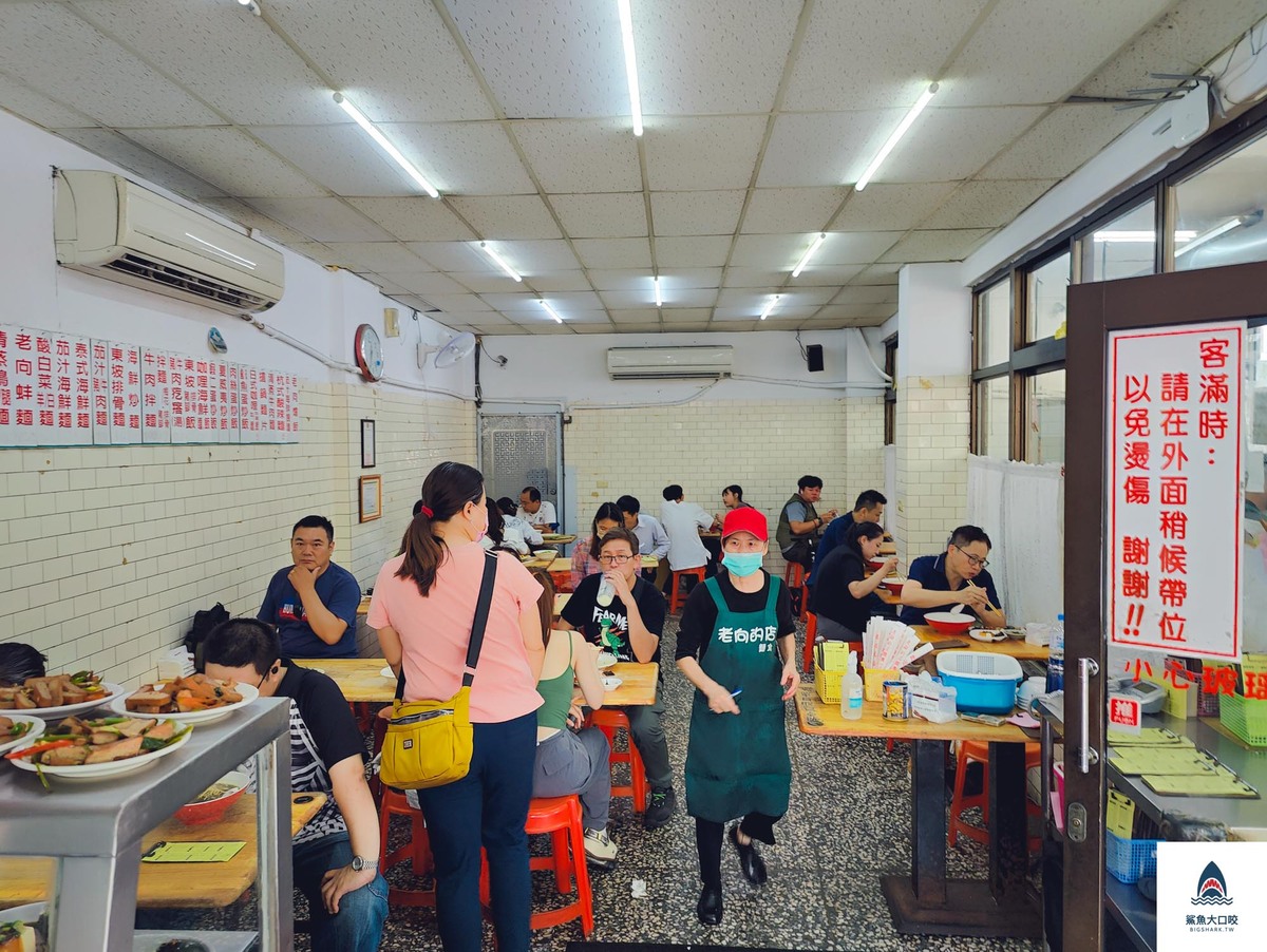 北平路小吃,北平路美食,台中北屯區美食,台中麵店老向的店,老向的店菜單,北屯,老向的店地址,老向的店電話,老向的店營業時間,北平路,老向的店 @鯊魚大口咬