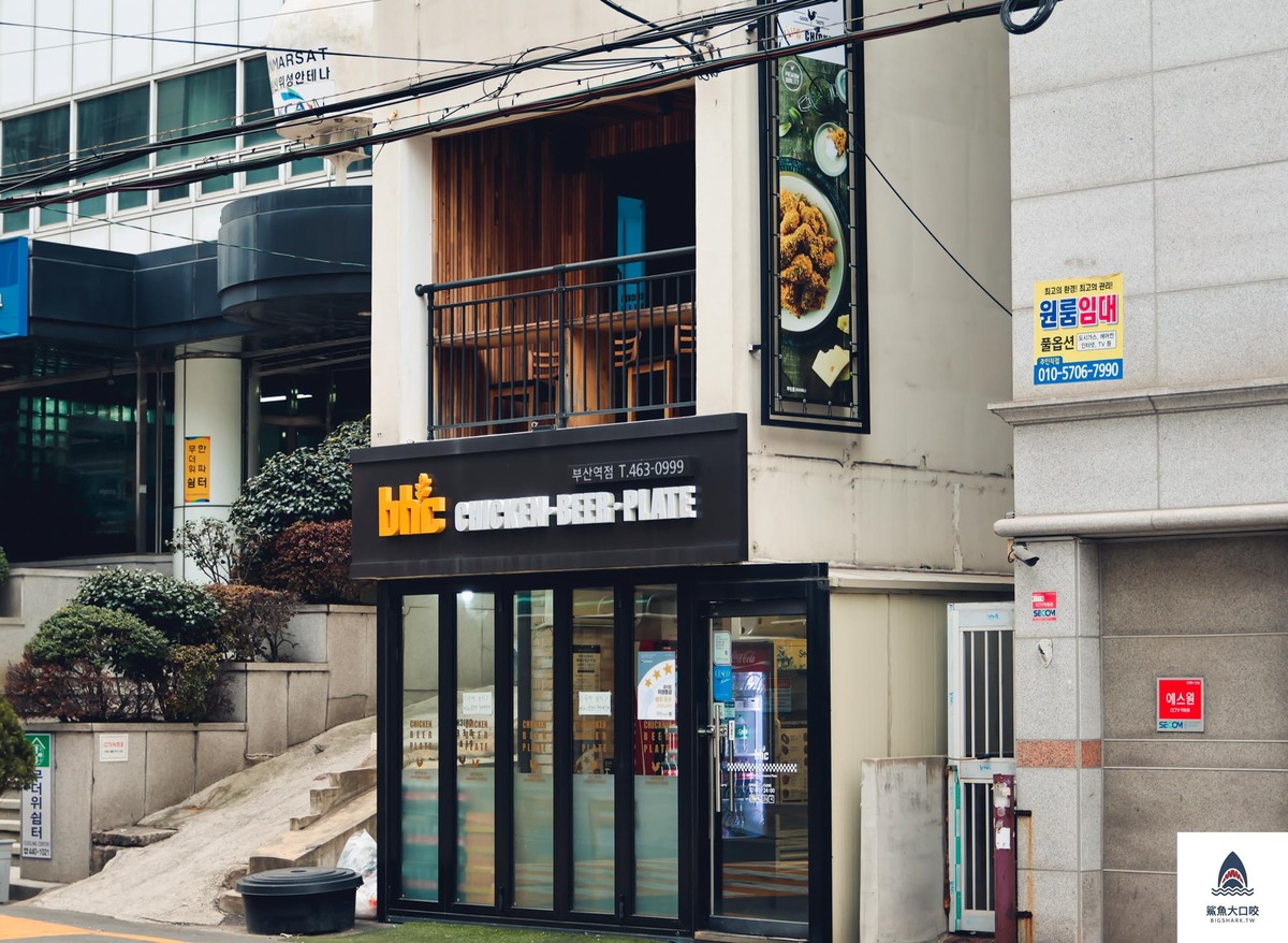 釜山車站BHC炸雞,韓國炸雞,釜山車站炸雞,韓國BHC炸雞 @鯊魚大口咬