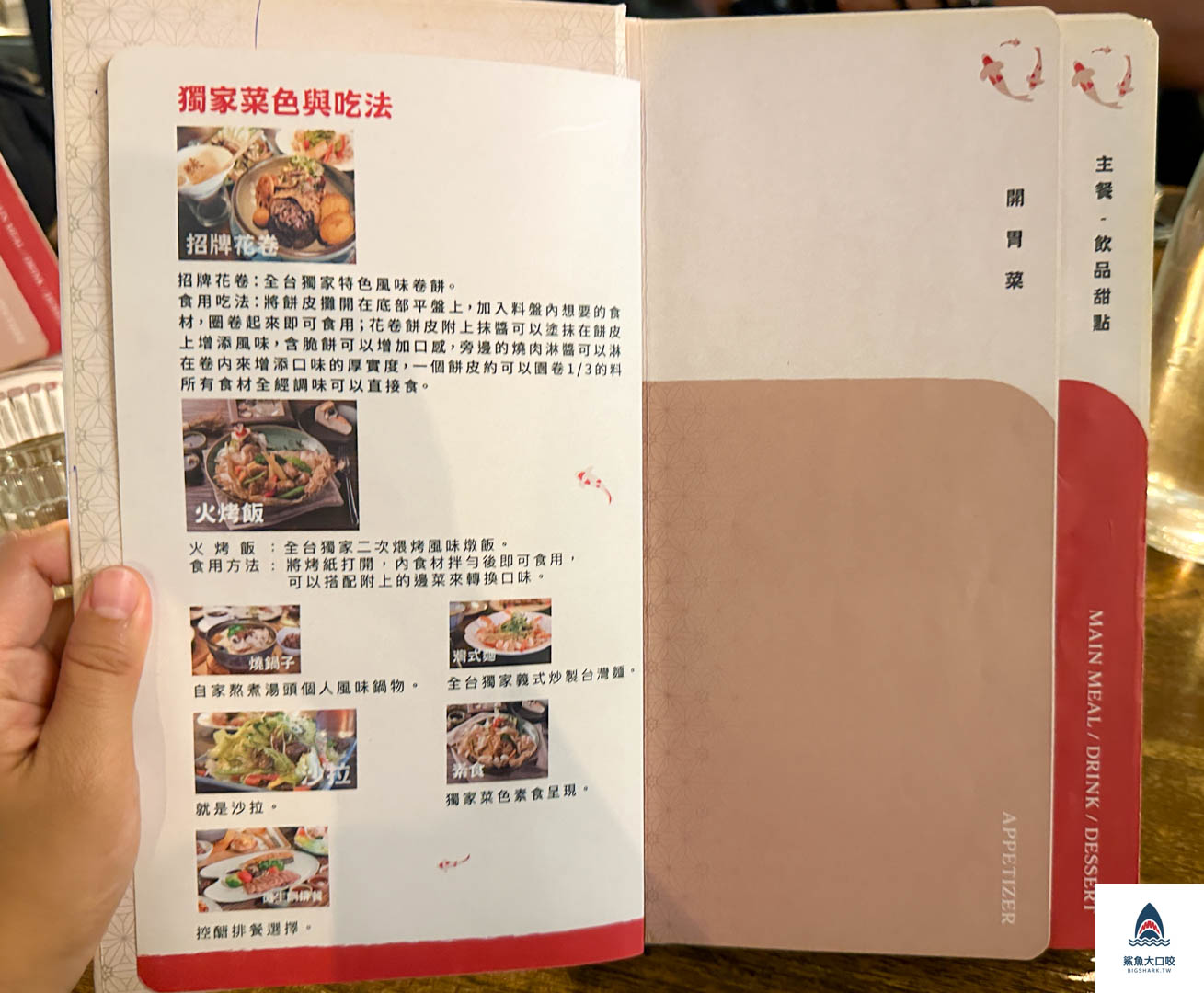 OFFER OH昨日花卷跨界好食評論,OFFER OH昨日花卷跨界好食,花卷美食,昨日花卷訂位,昨日花卷台中菜單,台中美食推薦 @鯊魚大口咬