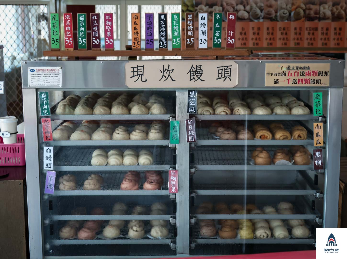 冒煙的饅頭店地址,南投饅頭店,水里人氣伴手禮,南投伴手禮店,水里柴燒饅頭,水里美食,南投水里美食,冒煙的饅頭店,冒煙的饅頭店交通方式,冒煙的饅頭店停車資訊,南投美食,冒煙的饅頭店好好拍,南投景點,冒煙的饅頭店好吃,南投好好玩,冒煙的饅頭店宅配,南投旅行 @鯊魚大口咬