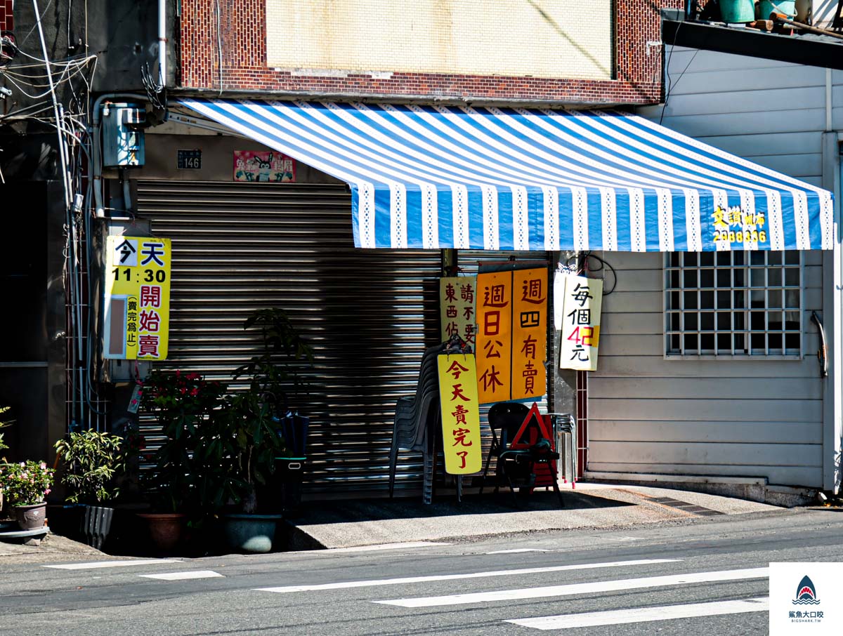 大城黑糖饅頭,南投美食,埔里美食,埔里排隊饅頭,埔里黑糖饅頭 @鯊魚大口咬