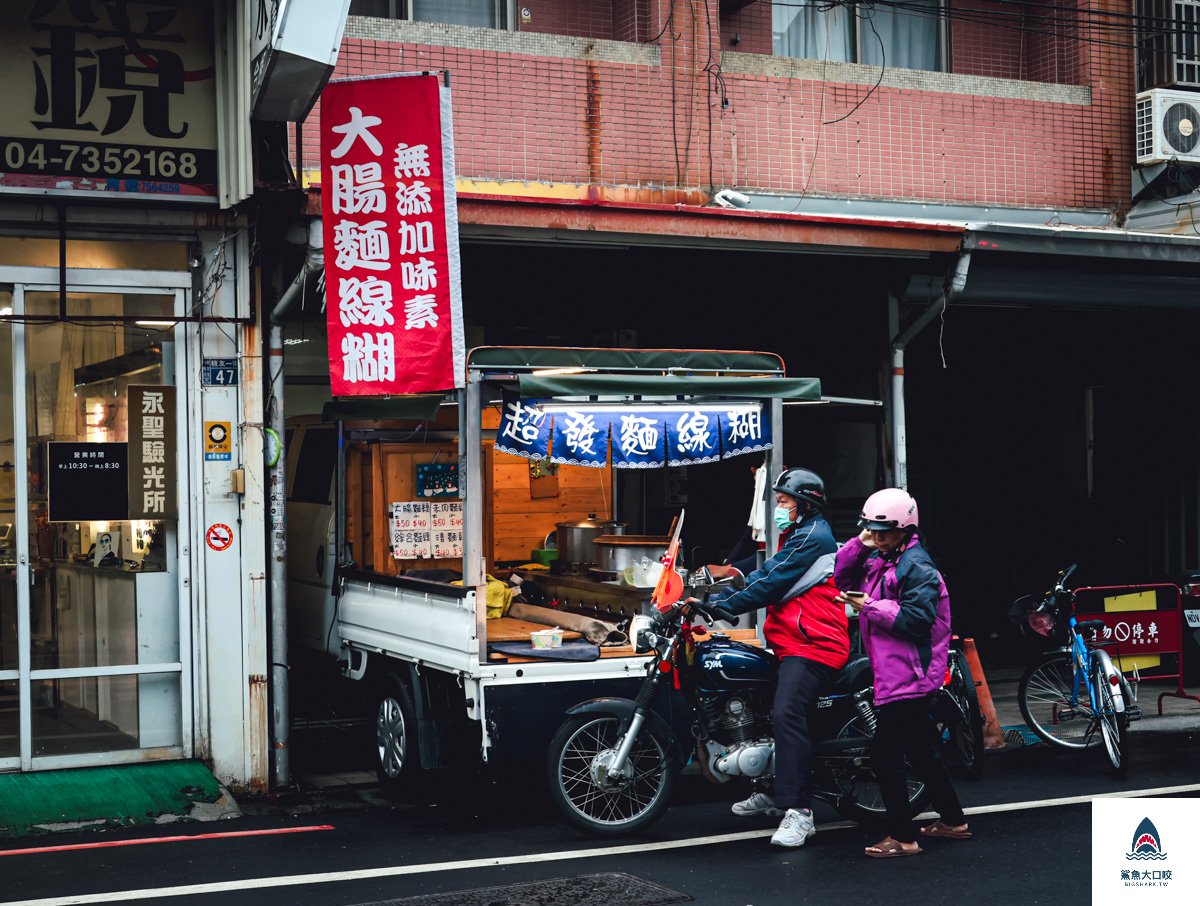 彰化小吃,彰化麵線糊,超發麵線糊,和美小吃,和美美食推薦,和美小吃推薦 @鯊魚大口咬