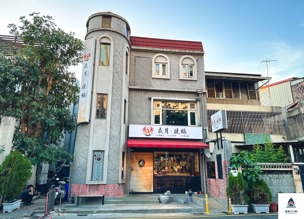 綠園道美食,國美館美食,柳川美食,台中家庭聚餐,台中好吃燒鵝,焱月燒鵝,焱月燒鵝菜單,台中焱月燒鵝,台中燒鵝推薦 @鯊魚大口咬