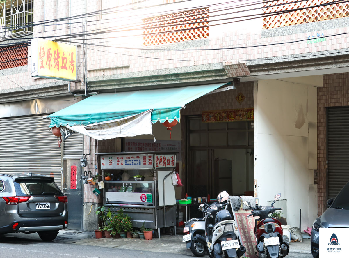 豐原豬血湯,豐原豬血湯菜單,太平豐原豬血湯 @鯊魚大口咬