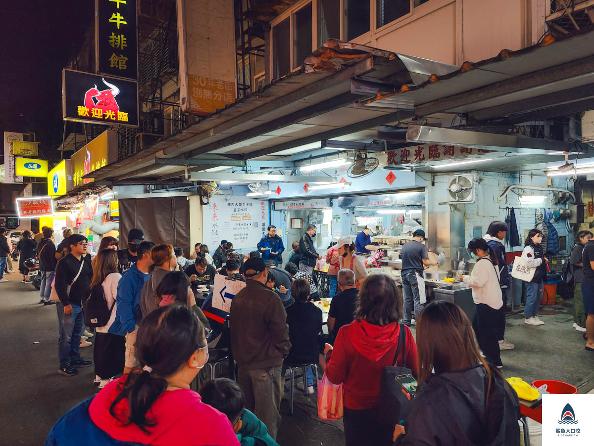 來來水餃店,來來水餃店菜單 @鯊魚大口咬