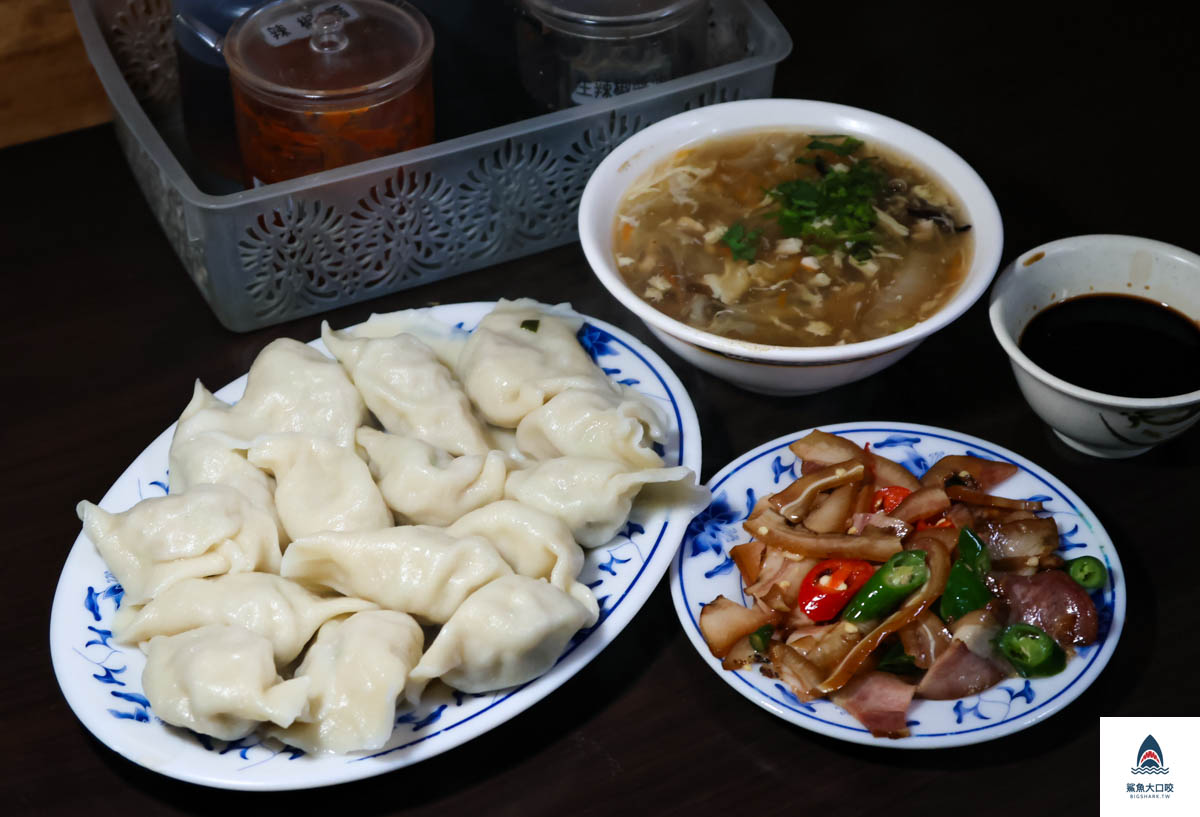 來來水餃店,來來水餃店菜單 @鯊魚大口咬