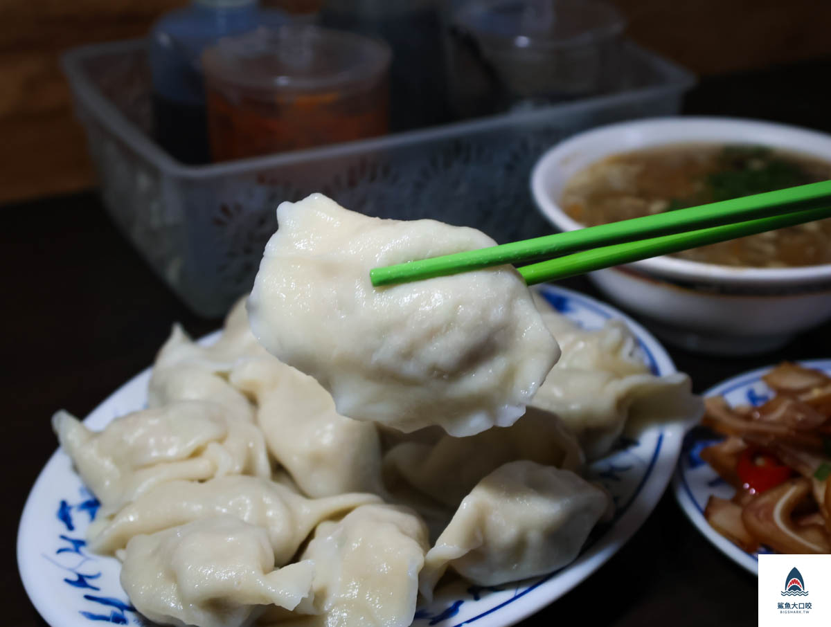 來來水餃店,來來水餃店菜單 @鯊魚大口咬