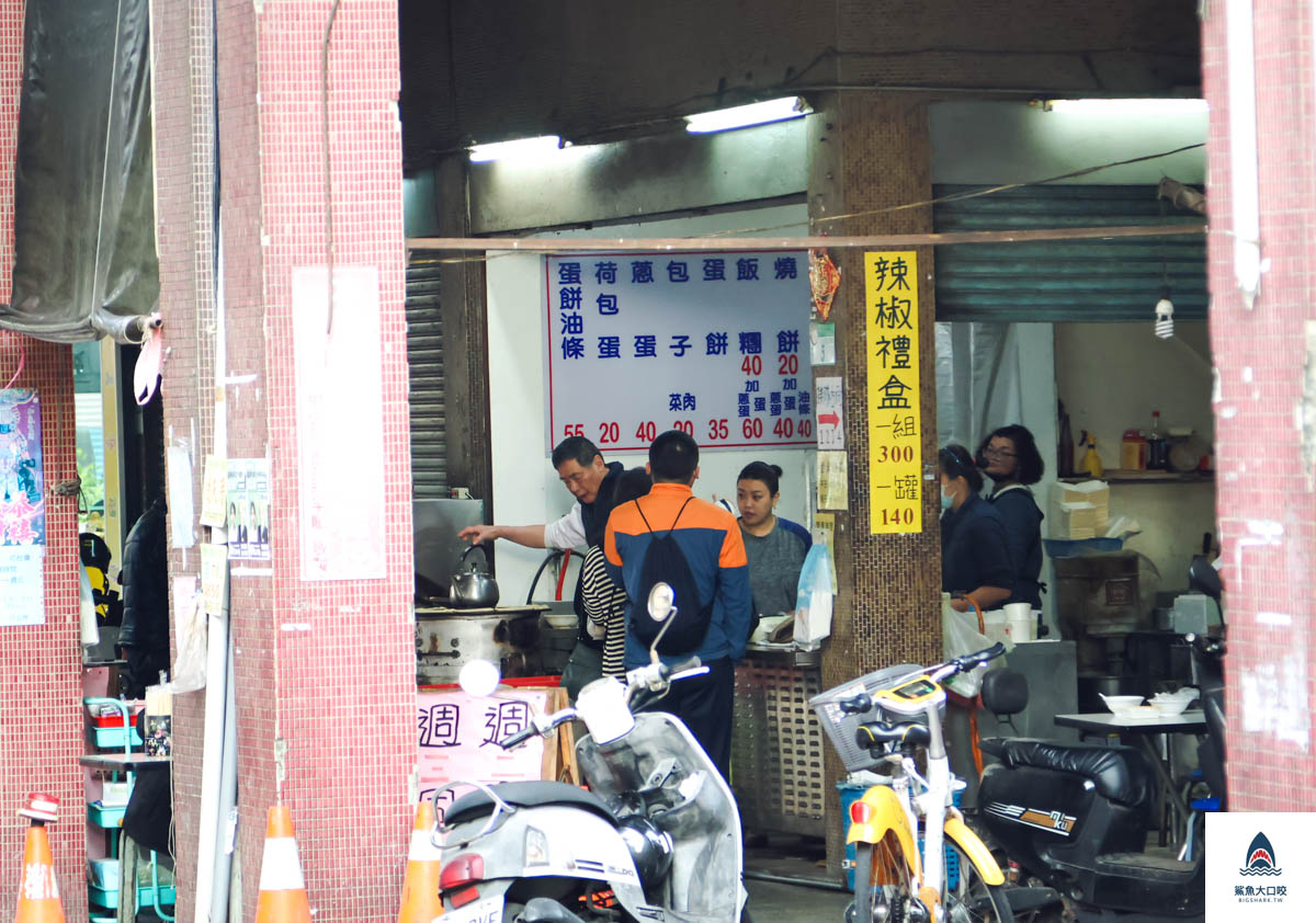 豆漿燒餅店菜單,豆漿燒餅店 @鯊魚大口咬