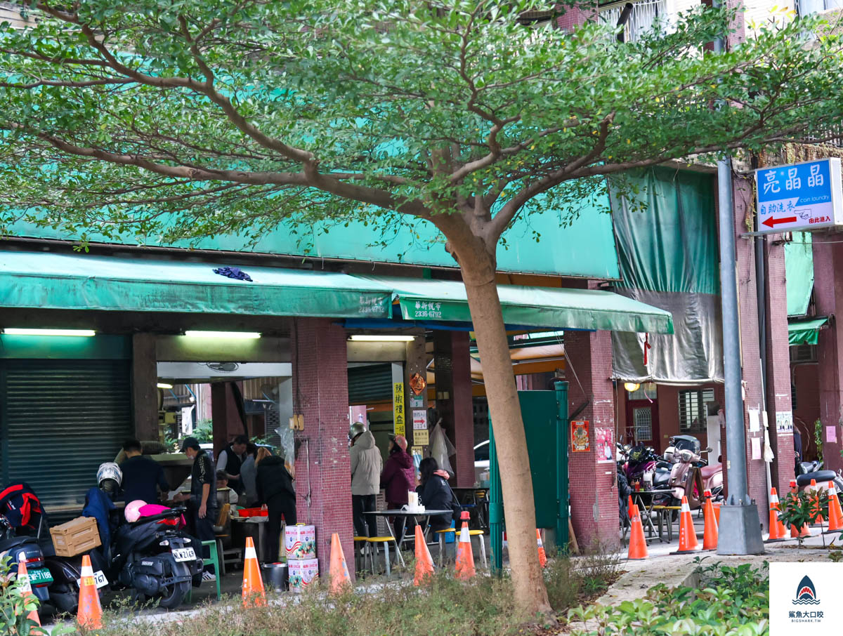 豆漿燒餅店,豆漿燒餅店菜單 @鯊魚大口咬