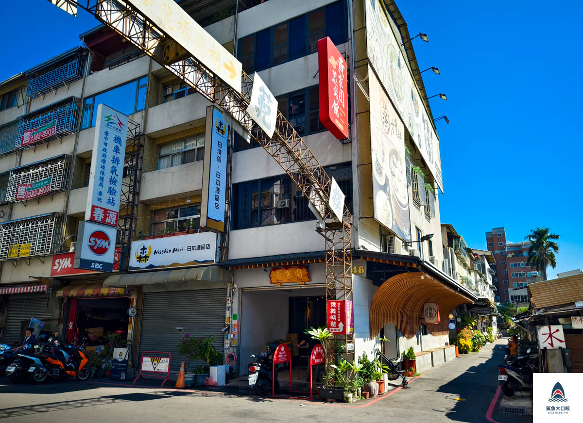 黃家園蒸餃,黃家園蒸餃菜單 @鯊魚大口咬