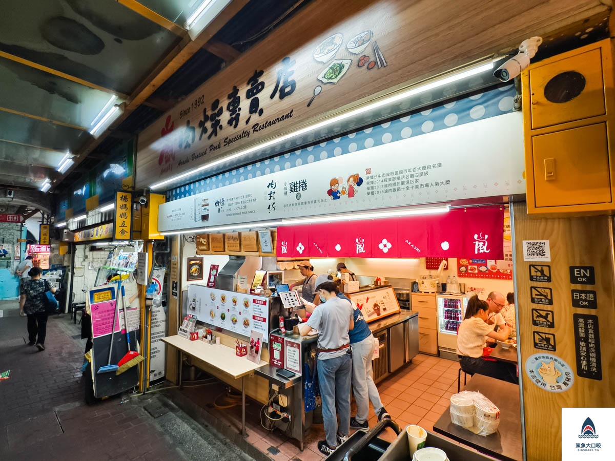 嵐肉燥專賣店,嵐肉燥專賣店菜單 @鯊魚大口咬