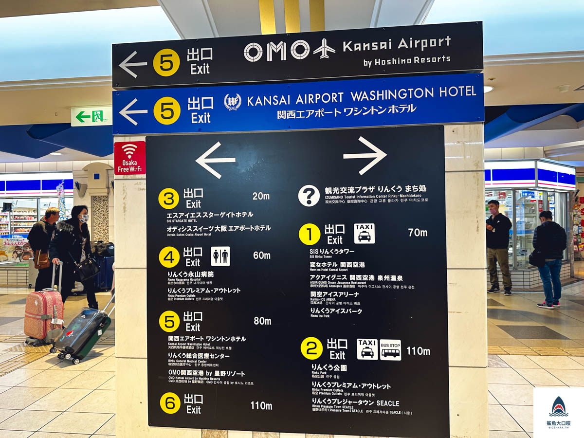 大阪飯店,關西機場住宿,關西機場omo3,星野集團關西機場omo3,臨空港住宿推薦,大阪住宿 @鯊魚大口咬