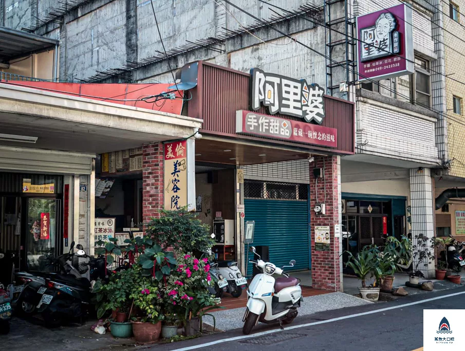 埔里仙草,豆花,埔里挫冰,埔里傳統甜食,埔里小吃,粉圓,埔里美食,阿里婆,埔里美食推薦,埔里下午茶,埔里,埔里甜點,埔里豆話,埔里豆花,埔里芋圓 @鯊魚大口咬