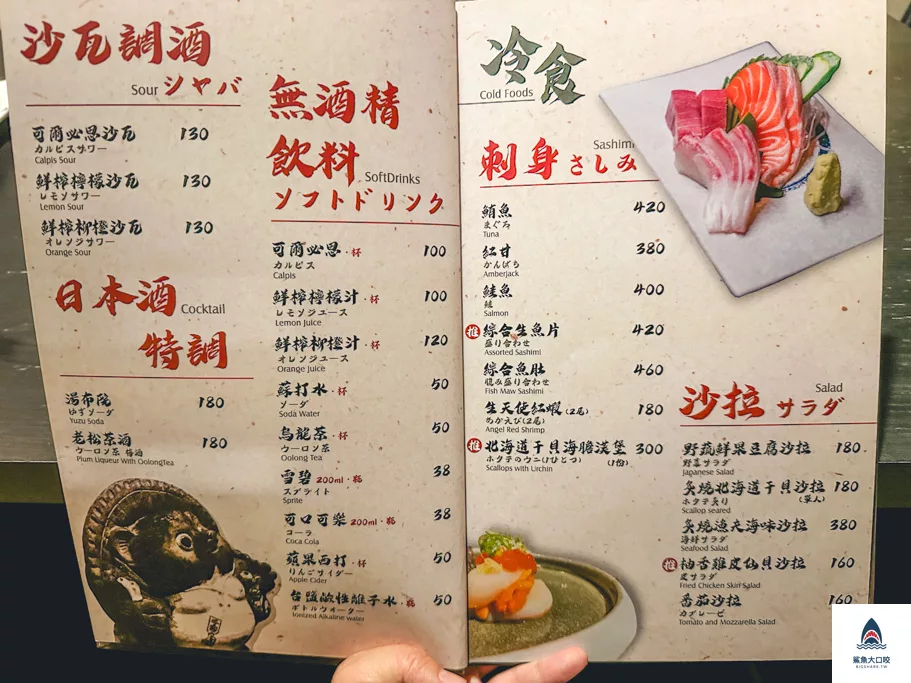 北區串燒店,北區美食,和道屋串燒專門店,和道屋串燒專門店菜單 @鯊魚大口咬