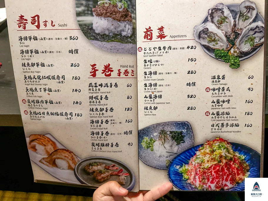 和道屋串燒專門店,和道屋串燒專門店菜單,北區串燒店,北區美食 @鯊魚大口咬