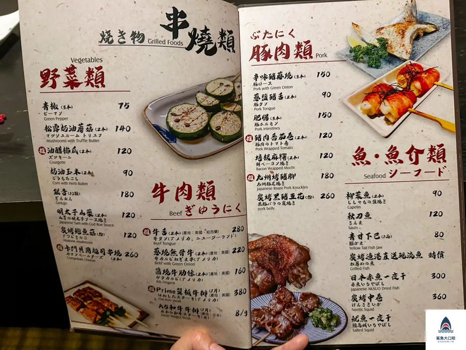 和道屋串燒專門店,和道屋串燒專門店菜單,北區串燒店,北區美食 @鯊魚大口咬