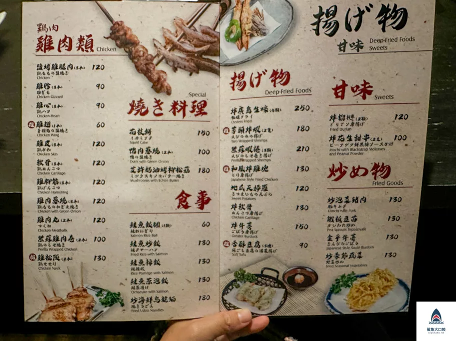 北區串燒店,北區美食,和道屋串燒專門店,和道屋串燒專門店菜單 @鯊魚大口咬