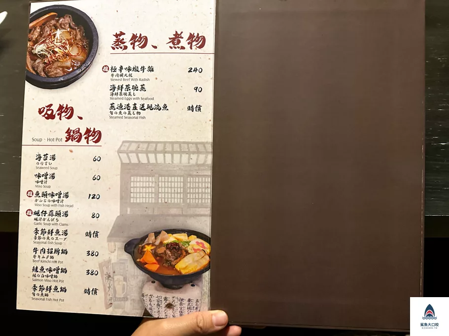 北區串燒店,北區美食,和道屋串燒專門店,和道屋串燒專門店菜單 @鯊魚大口咬