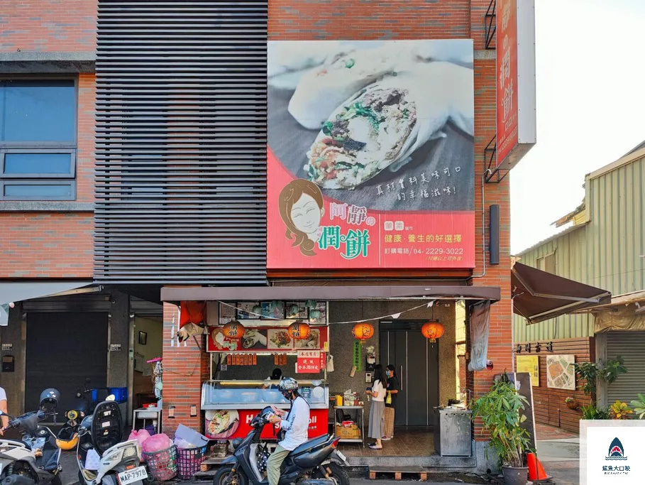 第二市場美食,柳川美食,阿靜潤餅,台中潤餅,第二市場阿靜潤餅 @鯊魚大口咬