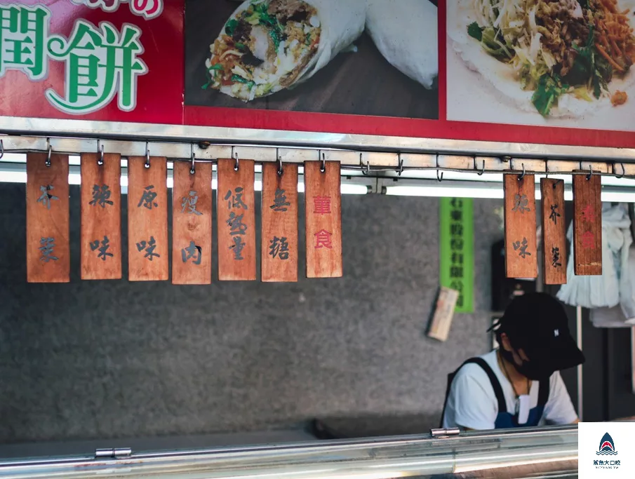 第二市場美食,柳川美食,阿靜潤餅,台中潤餅,第二市場阿靜潤餅 @鯊魚大口咬