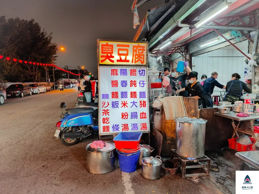 臭豆腐,大雅推薦美食,大雅學府路美食,大雅 臭豆腐,台中大雅學府路美食,大雅 學府路 美食,大雅美食小吃,大雅臭豆腐 推薦,學府市場美食,學府路臭豆腐 @鯊魚大口咬