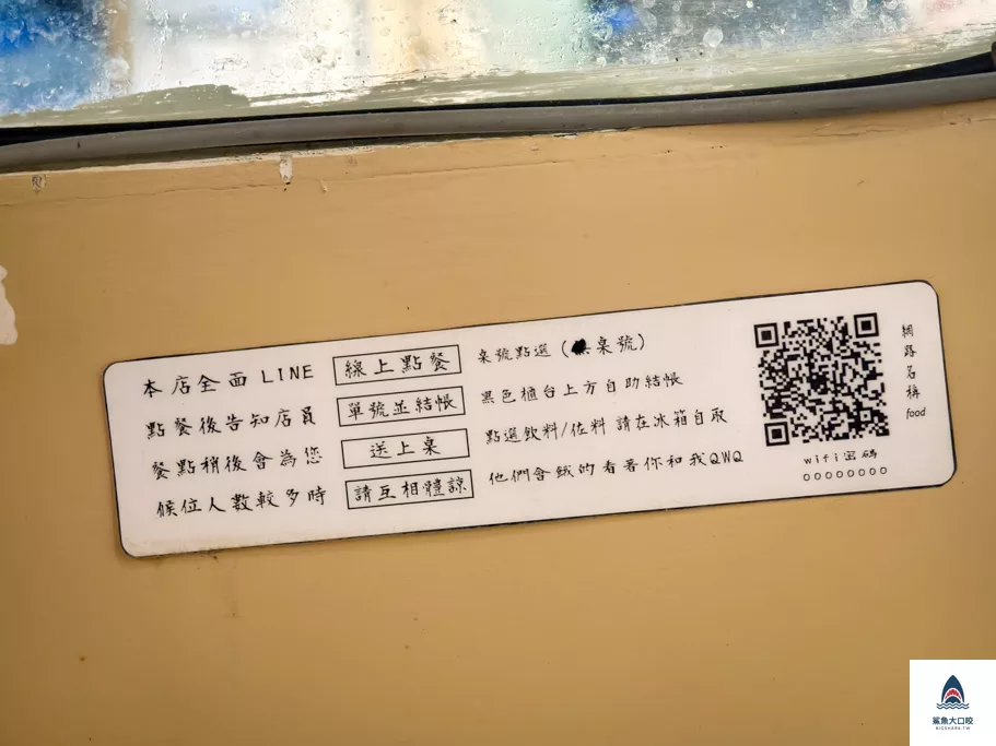 食の初-炸蛋雞魯飯職人專門店,食の初-炸蛋雞魯飯職人專門店菜單,食初炸蛋雞魯飯職人專門店,北區炸蛋雞魯飯,北區滷肉飯,北區美食 @鯊魚大口咬