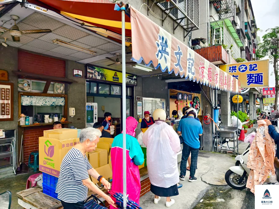 北區涼麵,台中涼麵,北區美食,洪文記涼麵,洪文記涼麵菜單 @鯊魚大口咬