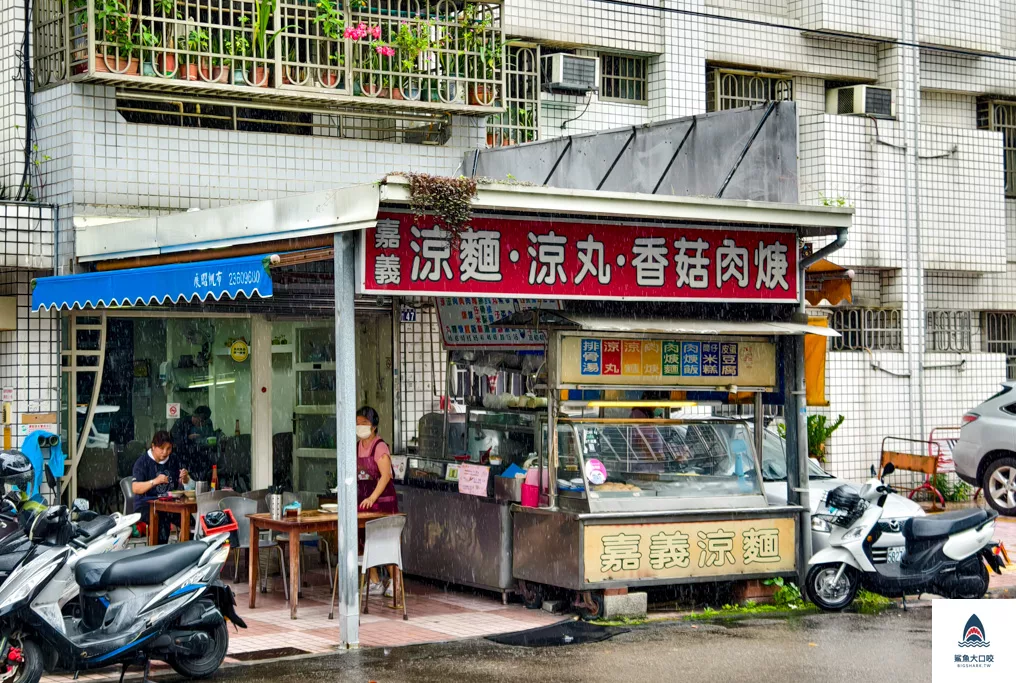 嘉義阿榮涼麵,嘉義阿榮涼麵菜單,北區美食,台中涼麵 @鯊魚大口咬