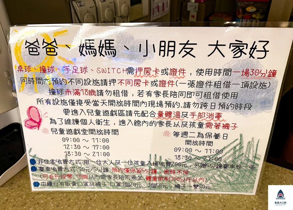 嘉義親子飯店,嘉義樂億皇家渡假酒店,嘉義飯店推薦 @鯊魚大口咬