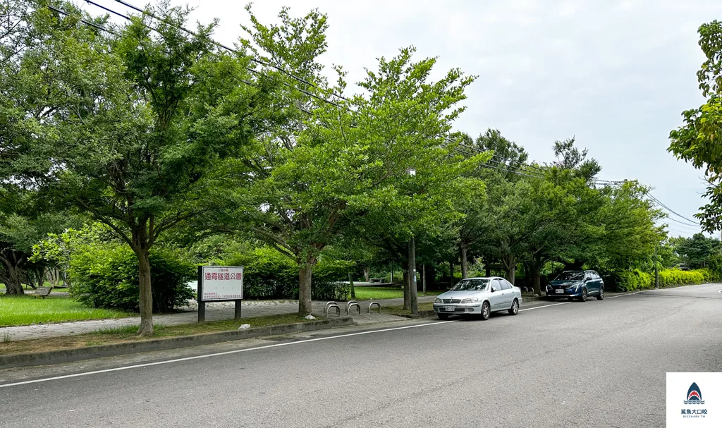 苗栗特色遊戲場,通霄免費景點,通霄新生公園,通霄景點,苗栗景點,苗栗,苗栗免費景點,苗栗公園,苗栗旅遊,苗栗特色公園 @鯊魚大口咬