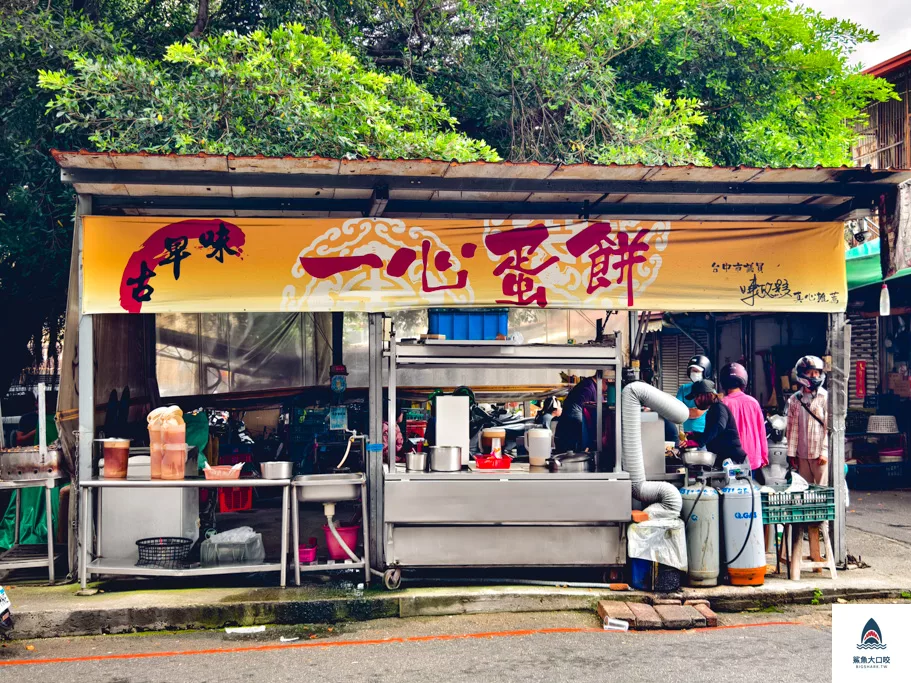 台中古早味蛋餅,台中粉漿蛋餅,一心古早味蛋餅,一心古早味蛋餅菜單,一心蛋餅,一心蛋餅菜單,台中一心蛋餅,台中蛋餅早餐 @鯊魚大口咬