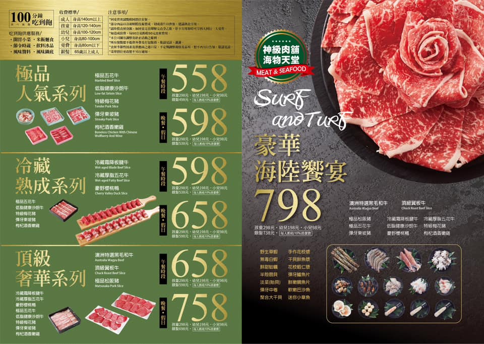 星野肉肉鍋,台中星野肉肉鍋,台中麗寶美食,台中自助吧推薦,台中火鍋推薦,台中吃到飽推薦 @鯊魚大口咬