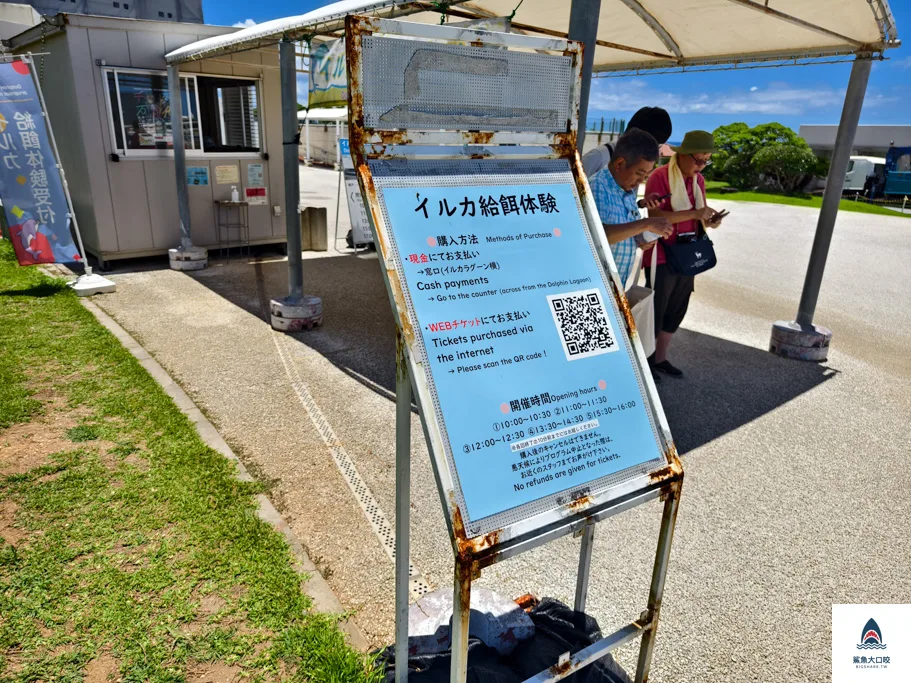 沖繩美麗海水族館門票,沖繩景點推薦,沖繩水族館,沖繩美麗海水族館,沖繩海洋博公園,沖繩必去,沖繩必玩 @鯊魚大口咬