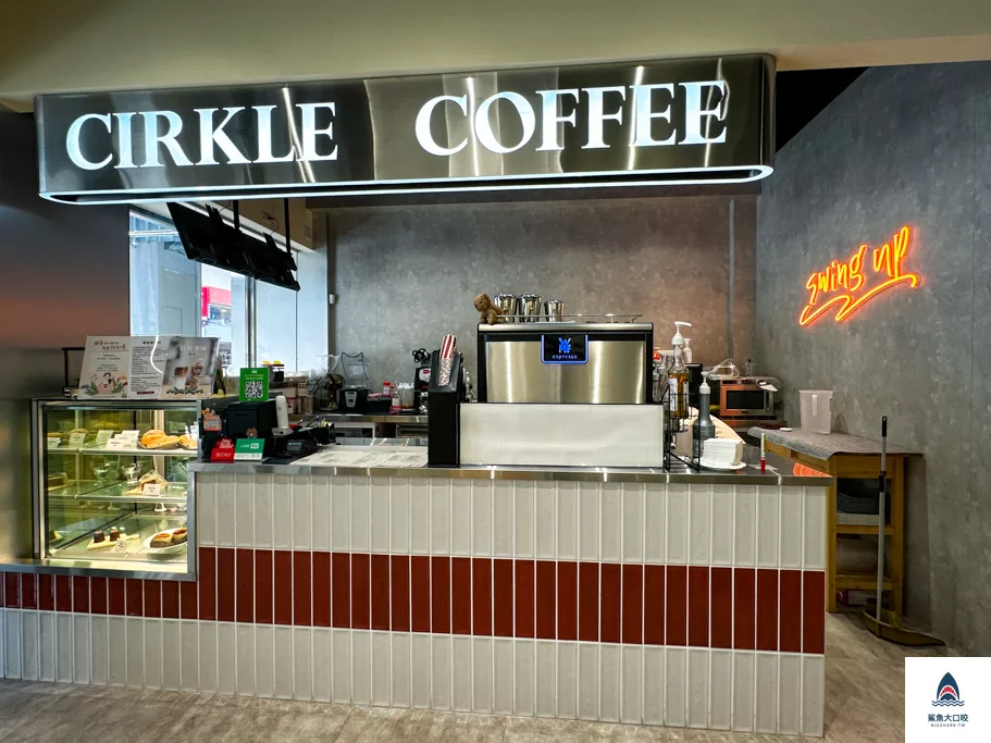 CirkleCoffee,CirkleCoffee奢客咖啡,公益路咖啡廳,誠品綠園道咖啡廳,台中咖啡廳,西區咖啡廳,奢客咖啡 @鯊魚大口咬