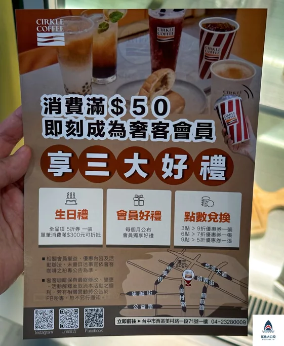 CirkleCoffee,CirkleCoffee奢客咖啡,公益路咖啡廳,誠品綠園道咖啡廳,台中咖啡廳,西區咖啡廳,奢客咖啡 @鯊魚大口咬