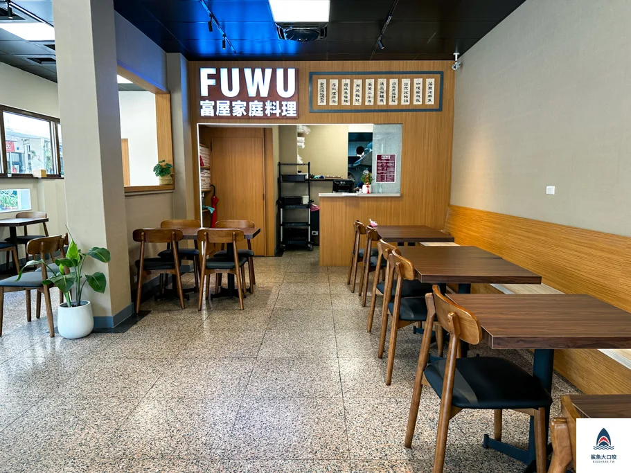 FUWU家庭料理,台中富屋家庭料理菜單,台中西屯美食,台中精明商圈美食,富屋家庭料理 @鯊魚大口咬