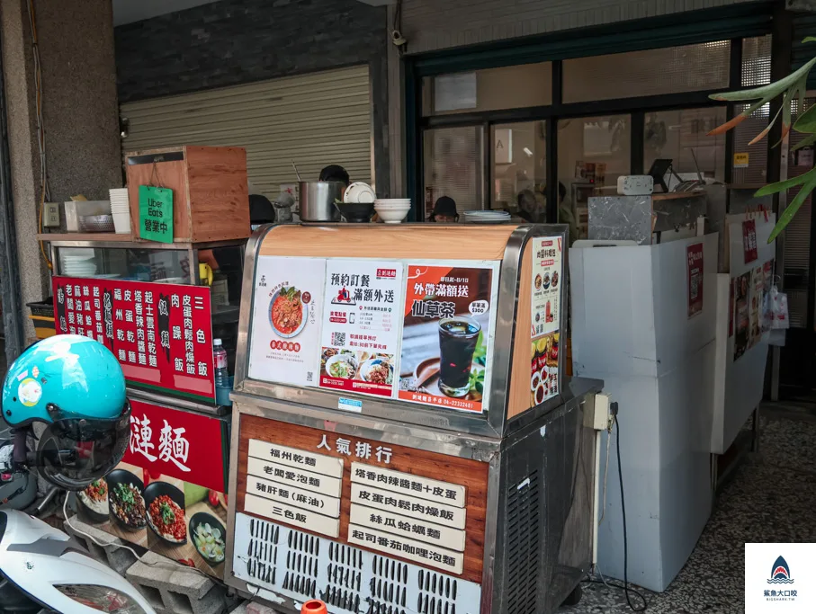 北平路美食,台中皮蛋麵,皮蛋料理,昌平路美食,劉漣麵,劉漣麵菜單,台中美食,劉漣麵皮蛋麵,台中劉漣麵,台中北屯美食 @鯊魚大口咬