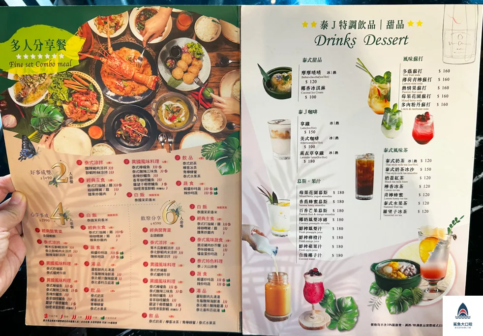 Thai J 泰式料理餐廳,Thai J 泰式料理餐廳菜單,南屯泰式料理餐廳推薦,台中Thai J 泰式料理餐廳,台中泰J泰式料理,台中泰式料理推薦 @鯊魚大口咬