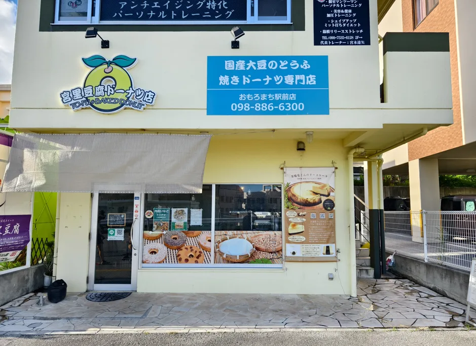 宮里豆腐甜甜圈菜單,宮里豆腐甜甜圈價錢,沖繩美食推薦,沖繩伴手禮,宮里豆腐甜甜圈 @鯊魚大口咬