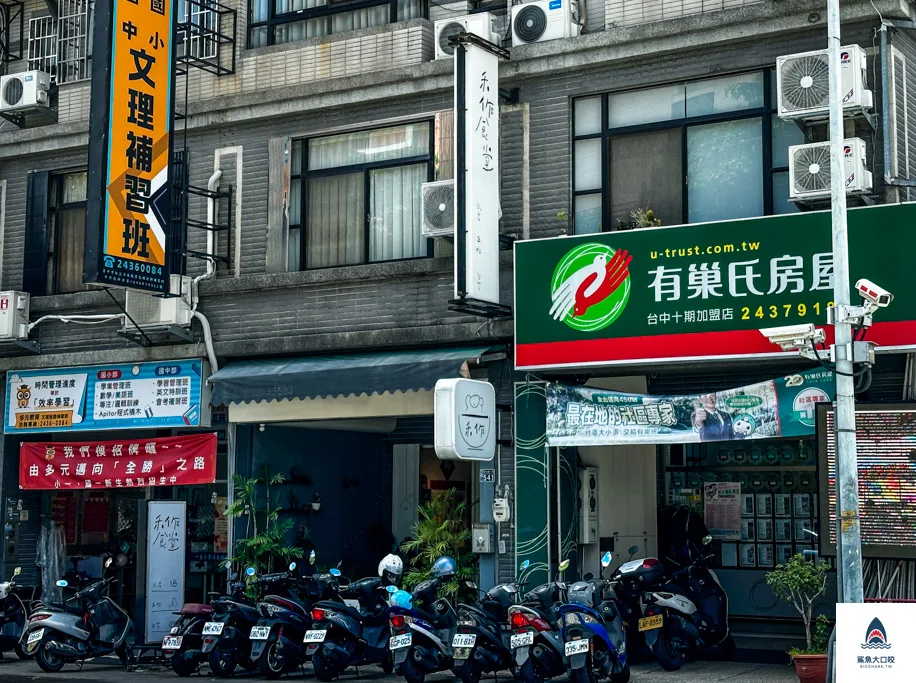 禾作食堂菜單,台中北屯區簡餐推薦,軍功路美食,北屯美食推薦,禾作食堂 @鯊魚大口咬