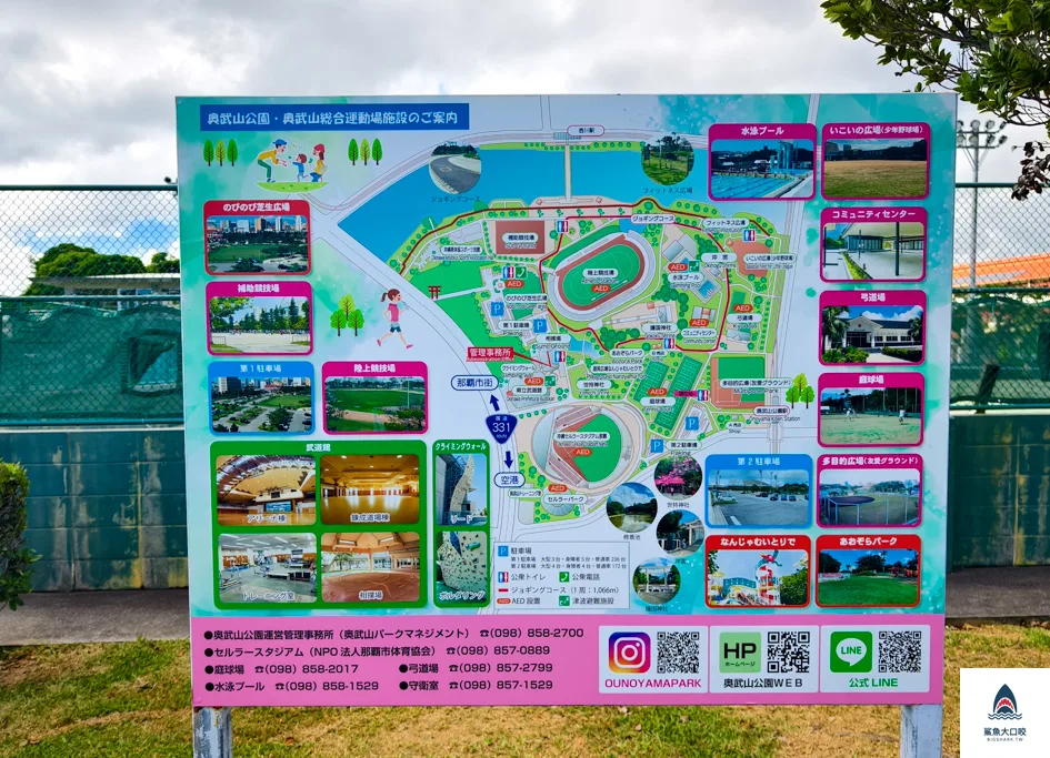 奧武山公園,沖繩親子公園推薦,奧武山公園交通方式,沖繩景點推薦 @鯊魚大口咬