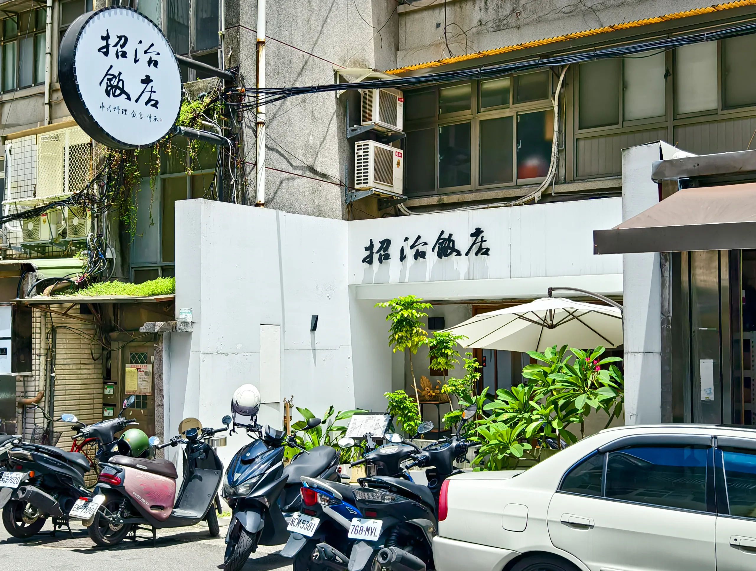 台北招治飯店菜單,招治飯店推薦,台北合菜餐廳,松山合菜餐廳,松山美食推薦,小巨蛋美食推薦,台北江浙菜推薦,招治飯店 @鯊魚大口咬