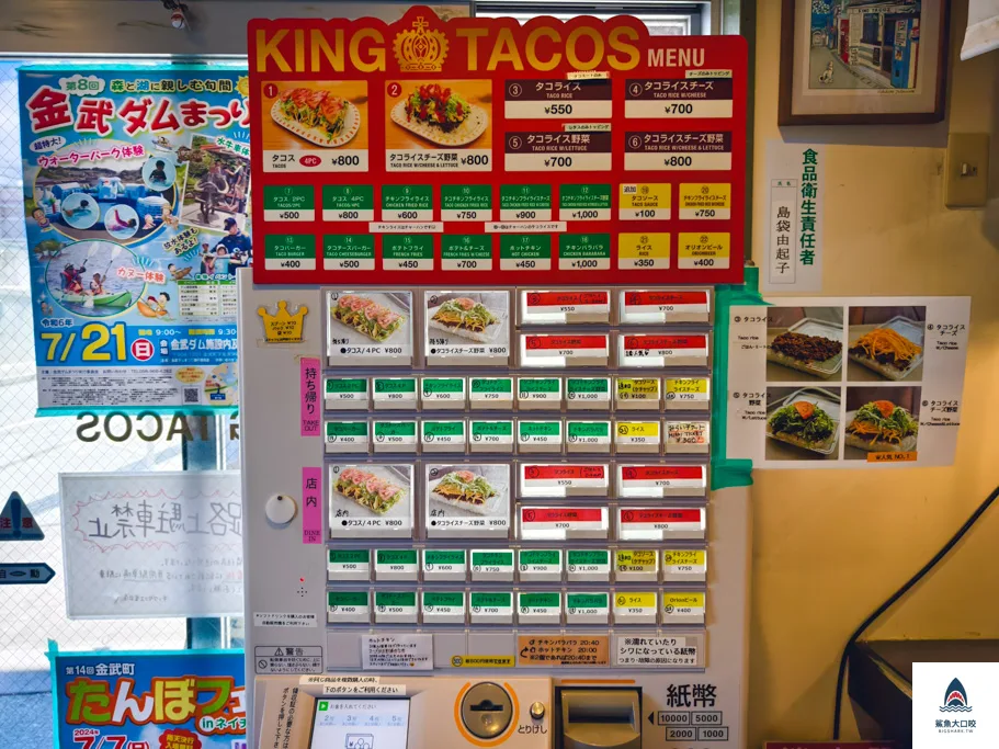 沖繩美食推薦,沖繩king tacos,沖繩塔可飯元祖,沖繩必吃,沖繩塔可飯推薦,沖繩TACO @鯊魚大口咬