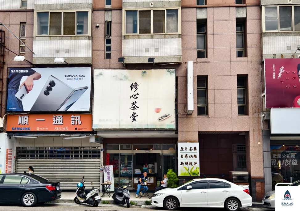 修心茶堂,台中現泡茶,台中手搖飲料推薦,台中南屯區飲料推薦,修心茶堂菜單,台中飲料推薦 @鯊魚大口咬